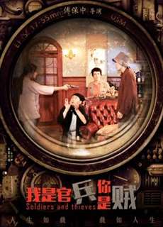Tôi là một sĩ quan, bạn là một tên trộm - I am an Officer, you are a thief - (2019) - PhimMoi2024 - Website xem phim miễn phí tốt nhất
