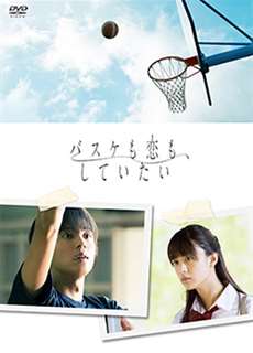 Tôi Muốn Được Chơi Bóng Và Được Yêu Thương - Love And Basketball - (2016) - PhimMoi2024 - Website xem phim miễn phí tốt nhất