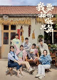 Tôi Muốn Làm Anh Em Với Cậu - I Want To Be Brothers With You - (2022) - PhimMoi2024 - Website xem phim miễn phí tốt nhất