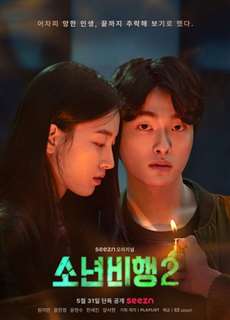 Tội Phạm Vị Thành Niên (Phần 2) - Hope or Dope (Season 2) - (2022) - PhimMoi2024 - Website xem phim miễn phí tốt nhất