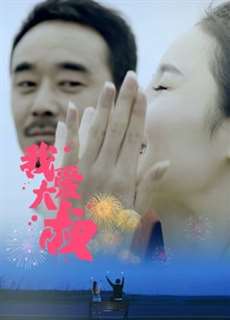Tôi yêu chú - The Temporary Boyfriend - (2017) - PhimMoi2024 - Website xem phim miễn phí tốt nhất