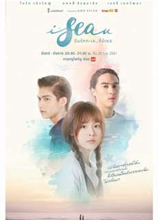 Tôi Yêu Em - I Sea You - (2018) - PhimMoi2024 - Website xem phim miễn phí tốt nhất