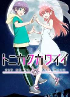 Dù Sao Cũng Dễ Thương Mùa 2 - Tonikaku Kawaii Season 2 - (2023) - PhimMoi2024 - Website xem phim miễn phí tốt nhất