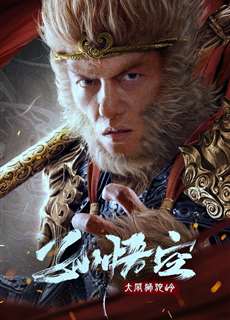 Tôn Ngộ Không Đại Náo Sư Đà Lĩnh - Monkey King Fight Lion Camel - (2024) - PhimMoi2024 - Website xem phim miễn phí tốt nhất
