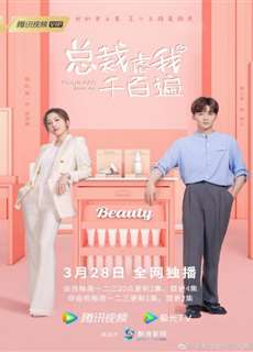 Tổng Tài Hành Tôi Trăm Ngàn Lần - Female CEO Love Me - (2022) - PhimMoi2024 - Website xem phim miễn phí tốt nhất