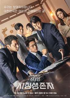 Tổng Thống 60 Ngày - Designated Survivor: 60 Days - (2019) - PhimMoi2024 - Website xem phim miễn phí tốt nhất