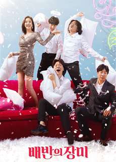Chơi Hoặc Chết - Too Hot to Die - (2018) - PhimMoi2024 - Website xem phim miễn phí tốt nhất