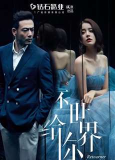 Trả Lại Thế Giới Cho Em - Return the World to You - (2019) - PhimMoi2024 - Website xem phim miễn phí tốt nhất