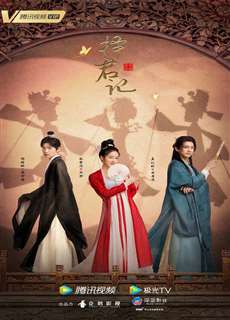 Trạch Quân Ký - Choice Husband - (2023) - PhimMoi2024 - Website xem phim miễn phí tốt nhất