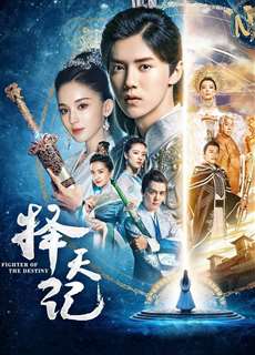 Trạch Thiên Ký - Fighter Of The Destiny - (2017) - PhimMoi2024 - Website xem phim miễn phí tốt nhất
