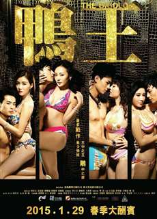 Trai Bao - The Gigolo - (2015) - Website xem phim miễn phí tốt nhất