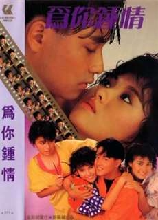 Trái tim chỉ dành cho bạn - For Your Heart Only - (1985) - PhimMoi2024 - Website xem phim miễn phí tốt nhất