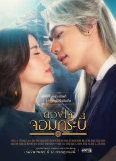 Trái Tim Kiếm Sĩ - Duangjai Jom Krabi (Tales of Grandmaster) - (2023) - PhimMoi2024 - Website xem phim miễn phí tốt nhất