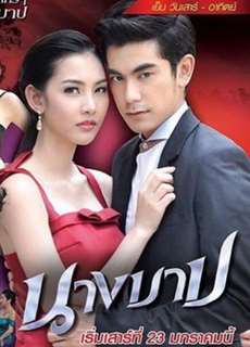 Trái Tim Tội Lỗi - The Sin Woman - (2016) - PhimMoi2024 - Website xem phim miễn phí tốt nhất