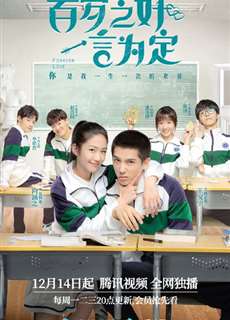 Trăm Năm Hòa Hợp, Ước Định Một Lời - Forever Love - (2020) - PhimMoi2024 - Website xem phim miễn phí tốt nhất