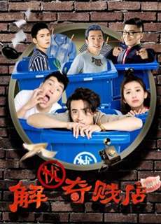 Trậm thu hồi phiền não - Emotion Pawn - (2017) - PhimMoi2024 - Website xem phim miễn phí tốt nhất
