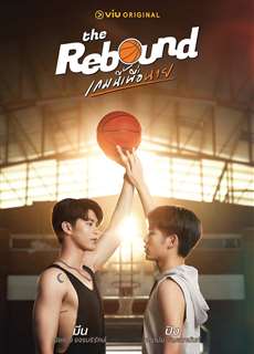 Trận bóng này cho anh - The Rebound - (2024) - PhimMoi2024 - Website xem phim miễn phí tốt nhất