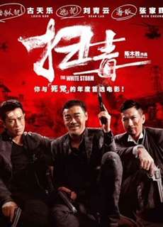 Trận Chiến Á Phiện - The White Storm - (2013) - PhimMoi2024 - Website xem phim miễn phí tốt nhất