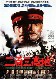Trận Chiến Cảng Arthur - Port Arthur - (1980) - PhimMoi2024 - Website xem phim miễn phí tốt nhất