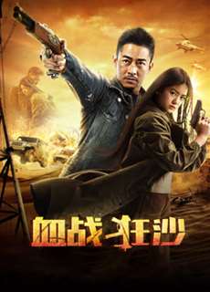 Trận chiến đẫm máu - Bloody Battle - (2017) - PhimMoi2024 - Website xem phim miễn phí tốt nhất