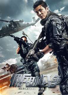 Trận chiến đánh thuê - Mercenary War - (2017) - PhimMoi2024 - Website xem phim miễn phí tốt nhất