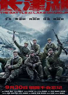 Trận chiến Hồ Trường Tân 2 - The Battle At Lake Changjin II - (2022) - PhimMoi2024 - Website xem phim miễn phí tốt nhất