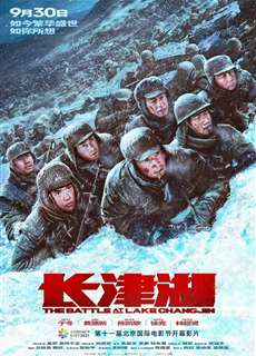 Trận chiến Hồ Trường Tân - The Battle at Lake Changjin - (2021) - PhimMoi2024 - Website xem phim miễn phí tốt nhất