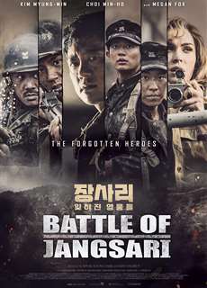 Trận chiến ở Jangsari - The Battle of Jangsari - (2019) - PhimMoi2024 - Website xem phim miễn phí tốt nhất