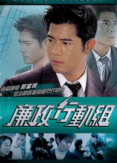 Trận Chiến Tham Ô - Wars of Bribery - (1996) - PhimMoi2024 - Website xem phim miễn phí tốt nhất