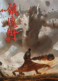 Trấn Hồn Nhai Phần 2 - Zhen Hun Jie 2, Requiem Street 2, Zhen Hun Jie: Bei Luo Shi Men Pian - (2021) - PhimMoi2024 - Website xem phim miễn phí tốt nhất