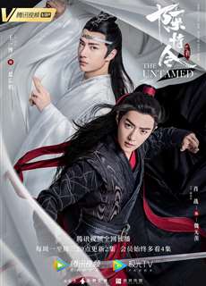 Trần Tình Lệnh - The Untamed - (2019) - PhimMoi2024 - Website xem phim miễn phí tốt nhất