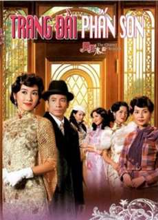 Trang Đài Phấn Son - The Charm Beneath - (2005) - PhimMoi2024 - Website xem phim miễn phí tốt nhất