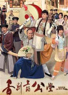 Trạng Sư Đại Náo Công Đường - Return of the Silver Tongue - (2013) - PhimMoi2024 - Website xem phim miễn phí tốt nhất