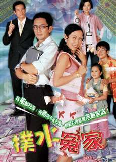 Trắng Tay - Back To Square One - (2003) - PhimMoi2024 - Website xem phim miễn phí tốt nhất