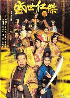 Tranh Quyền Đoạt Vị - Greatness Of A Hero  - (2009) - PhimMoi2024 - Website xem phim miễn phí tốt nhất