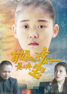 Trẻ có mẹ là hạnh phúc nhất - Our Headmaster Ma Gang - (2018) - PhimMoi2024 - Website xem phim miễn phí tốt nhất