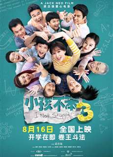 Trẻ Con Không Ngốc 3 - I Not Stupid 3 - (2024) - Website xem phim miễn phí tốt nhất
