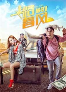 Trên đường - On the Way - (2018) - PhimMoi2024 - Website xem phim miễn phí tốt nhất