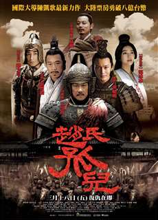 Triệu Thị Cô Nhi - Sacrifice - (2010) - PhimMoi2024 - Website xem phim miễn phí tốt nhất