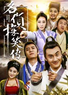 Trinh thám lừng danh hiếu truyền - The Legend of the Detective - (2017) - PhimMoi2024 - Website xem phim miễn phí tốt nhất