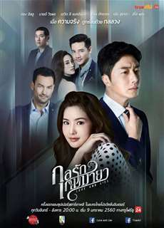 Trò Ảo Thuật Ái Tình - Love And Lies - (2016) - PhimMoi2024 - Website xem phim miễn phí tốt nhất