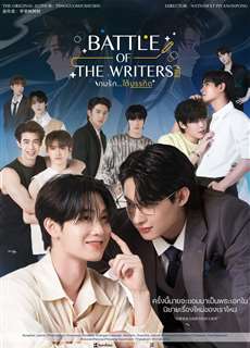 Trò Chơi Đại Tác Chiến - Battle of the Writers - (2024) - PhimMoi2024 - Website xem phim miễn phí tốt nhất