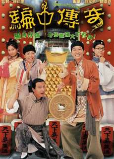 Trò Chơi May Rủi - Game Of Deceit - (1999) - PhimMoi2024 - Website xem phim miễn phí tốt nhất