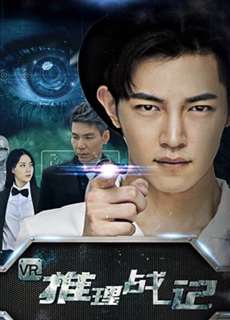 Trò chơi thám tử VR - VR Detective Game - (2018) - PhimMoi2024 - Website xem phim miễn phí tốt nhất