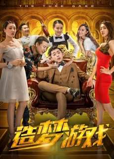 Trò chơi thật - the True Game - (2018) - PhimMoi2024 - Website xem phim miễn phí tốt nhất