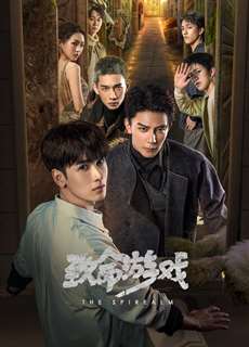 Trò Chơi Trí Mệnh - The Spirealm - (2024) - PhimMoi2024 - Website xem phim miễn phí tốt nhất