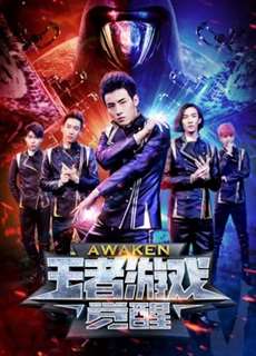 Trò chơi vương giả: Thức tỉnh - Awaken - (2018) - PhimMoi2024 - Website xem phim miễn phí tốt nhất