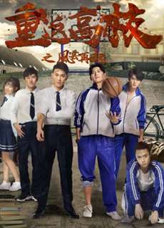 Trở lại trường trung học - Back to High School - (2018) - PhimMoi2024 - Website xem phim miễn phí tốt nhất