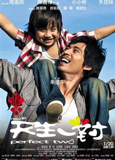 Trời Sinh Một Cặp - Perfect Two - (2012) - PhimMoi2024 - Website xem phim miễn phí tốt nhất