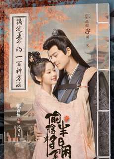 Trộm Được Tướng Quân Nửa Ngày Nhàn - The Substitute Princess's Love - (2024) - PhimMoi2024 - Website xem phim miễn phí tốt nhất